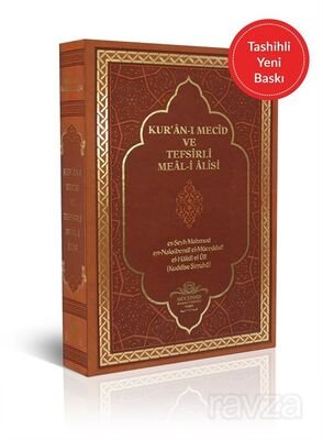 Kur'an-ı Mecid ve Tefsirli Meal-i Alisi (Orta Boy - Deri Cilt) - 1