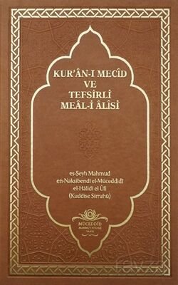 Kur'an-ı Mecid ve Tefsirli Meal-i Alisi (Rahle Boy - Deri Cilt) - 1