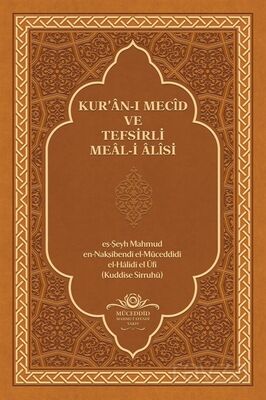 Kur'an-ı Mecid ve Tefsirli Meali Alisi (Orta Boy) Kuşe Kapak - 1