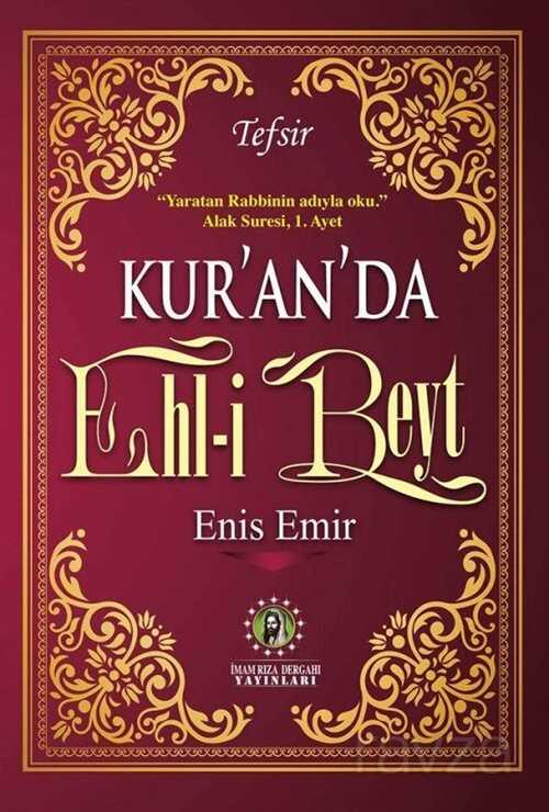Kur’an’da Ehl-i Beyt - İmam Rıza Dergahı Yayınları