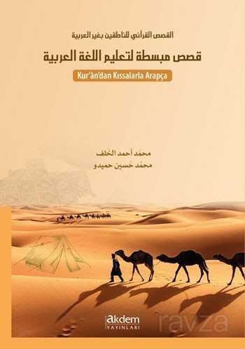 Kur’an’dan Kıssalarla Arapça 1 - Akdem Yayınları