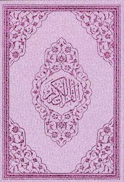 Kuranı Kerim Bilgisayar Hatlı Cami Boy Lila Renkli (Kod:125P) - Ayfa Basın