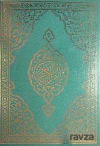 Kur'anı Kerim (Bilgisayar Hattı, Cami Boy) - Nesil Yayınları