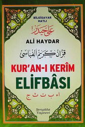 Kur'anı Kerim Elifbası - Şenyıldız Yayınevi