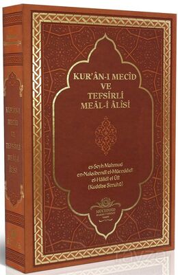 Kuranı Mecid Ve Tefsirli Meali Alisi Hafız Boy (Ciltli) - 1