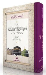 Küresel İslami Direniş Çağrısı (Arapça) - Küresel Kitap
