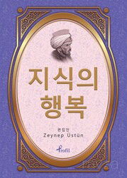 Kutadgu Bilig / Korece Seçme Hikayeler - Profil Yayıncılık