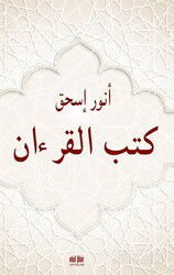 Kutubu'l Kur'an - Akıl Fikir Yayınları