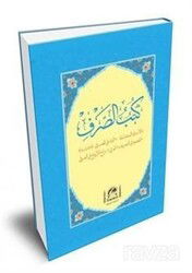 Kütübüs Sarf (Arapça Eski Dizgi-Orta Boy) - Hanifiyye Kitabevi