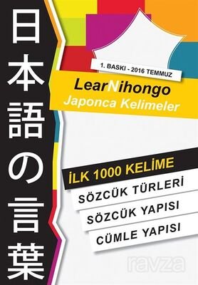 Lear Nihongo Japonca Kelimeler İlk 1000 Kelime - 1