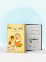 Lebbeyk لبيك - GIRAS