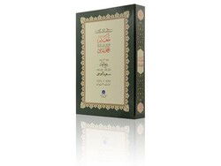 Lem’alar (Gölgeli-Yazi Eseri) - Hayrat Vakfı Yayınları