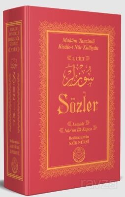 Lemeat ve Nur'un İlk Kapısı (1. Cilt) - 1