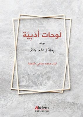 Levahat Edebiyye - 1