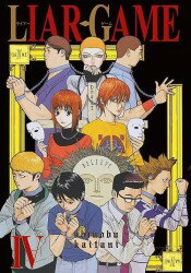 Liar Game Cilt 4 - Marmara Çizgi Yayınları