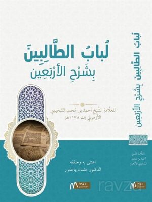 Lübabu't - Talibin Bi-Şerhi'l-Erbain - 1