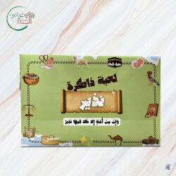 Lubetu Zakiratin Nezir لعبة ذاكرة نذير - GIRAS
