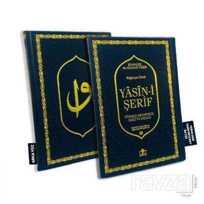 Lüks Termo Deri Yasin-i Şerif Türkçe Okunuşlu Sesli ve Mealli Orta Boy Siyah (Yasin035) - 1
