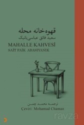 Mahalle Kahvesi - Cinius Yayınları