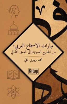 Maharatü'l-İstima'İ'l-'Arabî: Mine'l-Maharici's-Savtiyyeti İla'l-'Umki's-Sekafî - 1