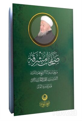 Mahmud Efendi Hazretleri’nin Hayatı (Arapça) - 1