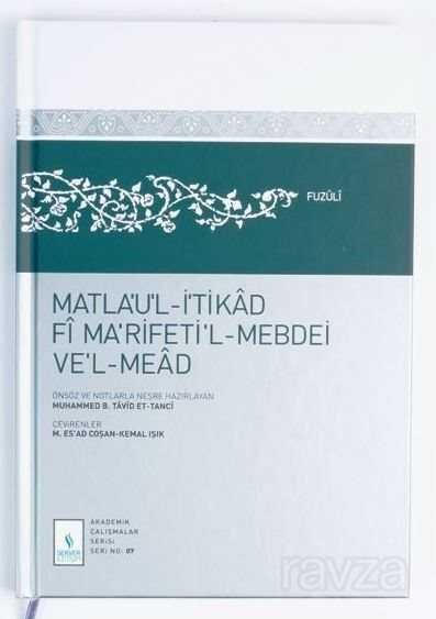 Matlau'l-İtikad fi Ma'rifeti'l-Mebdei ve'l-Mead - 3