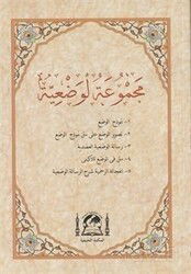 Mecmûatü-l Vaziyye (Arapça) - Hanifiyye Kitabevi