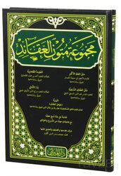 Mecmûatü Mütûni’l-Akâid (Arapça Akaid) - Darul Mizan