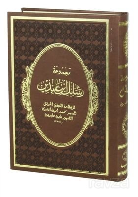 Mecmuatu Resaili İbn Abidin (Arapça) (1-2 Tek Kitap) - 1