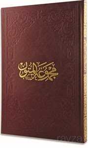 Mecmuatül Mütun (Metinler) - Fazilet Neşriyat