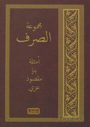 Mecmuatül Sarf (Yeni Dizgi, Bilgisayar Hatlı, Arapça) - Darul Mizan