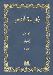 Mecmuatun-Nahiv (Arapça) - Kitap Kalbi Yayıncılık