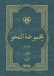 Mecmuatü’n Nahiv (Karton Kapak) - Şifa Yayınevi