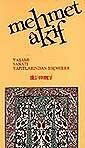 Mehmet Akif Ersoy - Bilgi Yayınevi (Ucuzluktakiler)