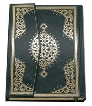 Mehmet Özçay Hatlı Orta Boy Kur'an-ı Kerim - 1