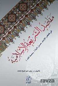 Mekasid Eş-şeriatil İslamiyye fi Fikril-İimam Hasan el-benna (Arapça) - Nida Yayınları