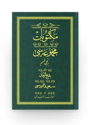 Mektubat 1 - Yesil (Yazi Eseri Cildi) - 1