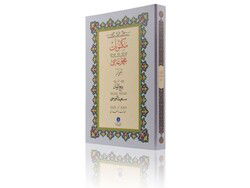 Mektubat-2 (Gölgeli - Yazi Eseri) - Hayrat Vakfı Yayınları