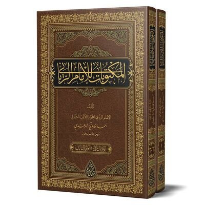 Mektubat-i Imam-i Rabbani 2 Cilt (Yeni Dizgi - Tahkikli) - 1