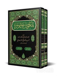 Mektubat-ı Rabbani (Arapça) (Yeni Dizgi, Tahkikli) (2 Cilt Takım, Rahle Boy, Bez Cilt) - Siraç Yayınları