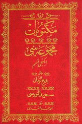 Mektubat Mecmuası 2. Kısım (Osmanlıca-Rahle Boy) - Altınbaşak Neşriyat