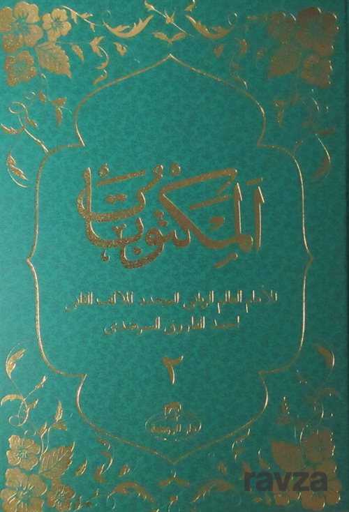 Mektubati Rabbani (2 Cilt Takim) (Arapça) - Ravza Yayınları