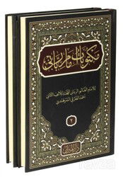 Mektubatı Rabbani (Arapça) (2 Cilt Takım) - Darul Mizan