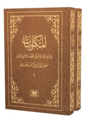 Mektubatı Rabbani Arapça Harekeli 2 Cilt Takım - 1