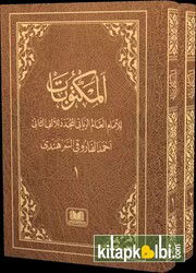 Mektubatı Rabbani Arapça Harekesiz (2 Cilt Takım) - Kitap Kalbi Yayıncılık