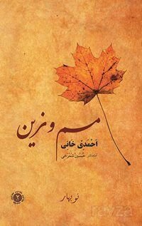 Mem u Zin (Arapça Harfleri ile Kürt Dilinde) / Ahmedi Hani - 1