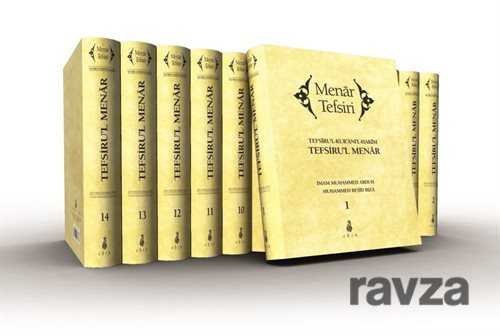 Menar Tefsiri Tefsiru'l Kur'ani'l Hakim (14 Cilt Takım) - 1