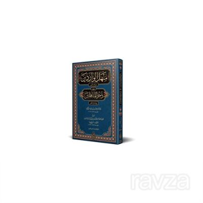 Menhelül-Vâridîn (Yeni Dizgi - Tahkîkli) - 1