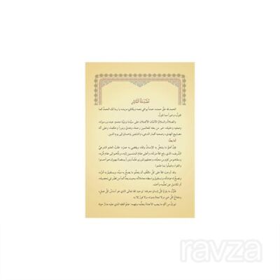 Menhelül-Vâridîn (Yeni Dizgi - Tahkîkli) - 2