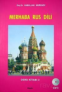 Merhaba Rus Dili Ders Kitabı-2 (Cd Ekli) - 1